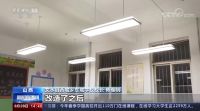 央视报道，全国关注，三雄极光“光·爱梦想”公益再行动！