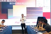 锐豪面板「预见」风向论坛，融合不凡 聚力未来！