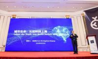 SieMatic西曼帝克2020标志性论坛---颠覆与创新，不断超越边界