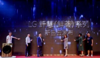 LG电子与京东50亿战略合作落地开启，重磅首发7款C2M冰洗新品