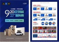 9.20 | 大卫地板“巨划算 工厂直购惠”第三季来啦