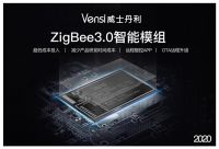 行业盛会：Vensi威士丹利携智能新品亮相上海国际智能家居展