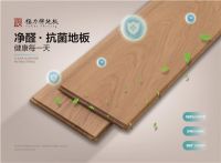 换季来临，福力得地板教你给家加一道健康餐