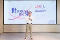世事美好，如期而至，「SUNIT世集」品牌发布盛典璀璨开幕