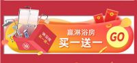 金九银十！德立淋浴房钜惠来袭，爆款低至1999元/套