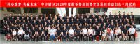 中宇厨卫2020年度新零售培训暨全国巡回活动•冀鲁站盛大开启