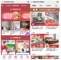 家装“西游记”遭遇选择之扰？京东AR摆摆看1:1预览摆放帮你拿主意