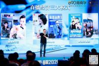 吴晓波年中经济论坛落幕，慕思T10智能床垫亮相现场