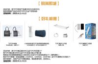 TOTO&百安居9月“超品日”震撼来袭，惠聚好礼等着你！