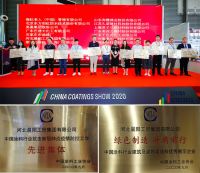 晨阳水漆亮相2020中国国际涂料博览会，助力行业绿色发展