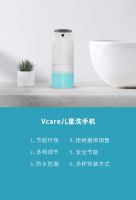 Vcare儿童洗手机,孩子的健康让爸爸来守护