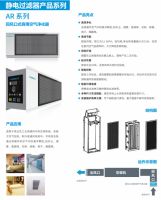 科林贝思CANBEST商用杀菌净化系统 创造无尘无菌的洁净空间