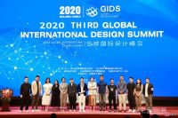 创新变革与转变升级|张伟出席第三届GIDS全球国际设计峰会