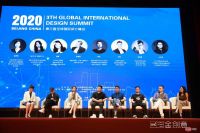 创新变革与转变升级|张伟出席第三届GIDS全球国际设计峰会