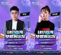 不能错过！百万梦想基金与大咖一起空降广州，这个周日就等你来！