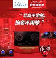 焕装上阵,灶就未来 | 美的灶具引领家庭生活品质升级