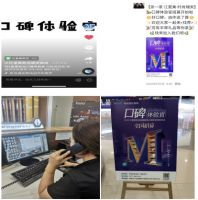 红星美凯龙瑞安新区口碑体验官|致体验 敬口碑