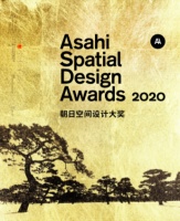 2020中国知名设计师家居空间设计评选活动正式启动