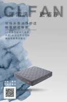 梦洁家居新品发布，开全新“无感”体验