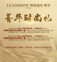 【领绣·菁华】活动正式开启|不仅有特价 更有5G手机 跑步机惊喜大礼等你拿！