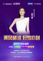 慕思又双叒一好梦推荐官，来啦！9月5日郁可唯惊喜现身长沙