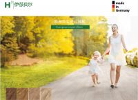 新店启航，欧洲原装进口地板69元起！