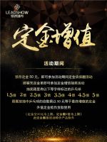 【领绣】9月包场 激情再续｜折扣 礼品 换购统统有！