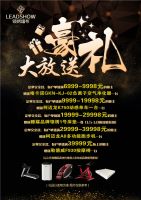 【领绣】9月包场 激情再续｜折扣 礼品 换购统统有！