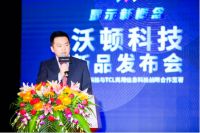 沃顿科技55寸一体LED面板新品发布