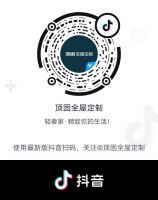 2020顶固亲亲舞抖音挑战赛火热来袭，惊喜正式开启！