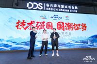 FUN家居国潮担当！九牧参展DDS又一次惊艳魔都