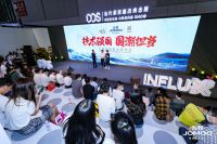 九牧国潮范闪耀魔都 引领中国技术与设计改变生活