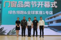 红星美凯龙门窗品牌开幕式暨品牌推介会于上海启航，为门窗品类强势赋能！