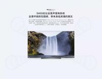 创维S81 Pro电视的天空声道--洋洋盈耳