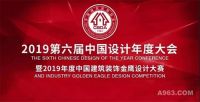 TZD同筑设计连斩五项设计大奖，筑梦出发，不忘前行