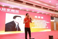 益家融创平台发布会暨终端业绩提升营销峰会圆满落幕
