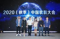 2020（秋季）中国软装大会 | 变革中的生活艺术
