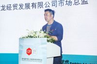 2020（秋季）中国软装大会 | 变革中的生活艺术