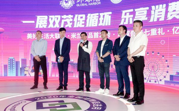 月星集团代表（左三）在上海金秋购物旅游季暨全国消费促进月活动启动