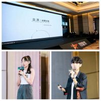 第二季寻星奖总决赛厦门落幕，两组冠军新鲜出炉