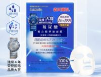 森田药妆的这款玻尿酸面膜，让你的美丽“掐出水”来