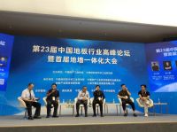 引领行业改革 开启“地墙一体化”新时代