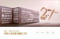 藏在县级市场的万亿生意|奥普智能电器综合店启动“双百计划”，加速渠道下沉