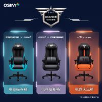 【硬核新品】按摩椅怎么选？OSIM傲胜电竞按摩椅全系列3款耀目同发