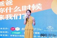 一起喊爸爸回家！| DDS父爱论坛