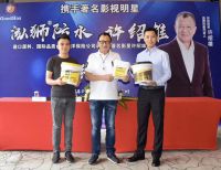 宏图大展,裕业有孚丨泓狮防水建材签约影视巨星许绍雄为代言人