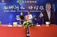 宏图大展,裕业有孚丨泓狮防水建材签约影视巨星许绍雄为代言人