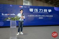 赢领未来| focuson sofa弗克思家居创新盈利模式分享会圆满收官