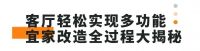 @所有长沙人，宜家免费家居改造又来啦！