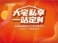 名雕嘉年华丨让您用最少的预算，撬动家的无限“值”！